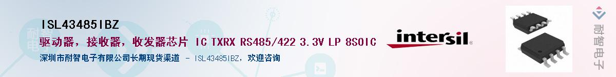 ISL43485IBZӦ-ǵ