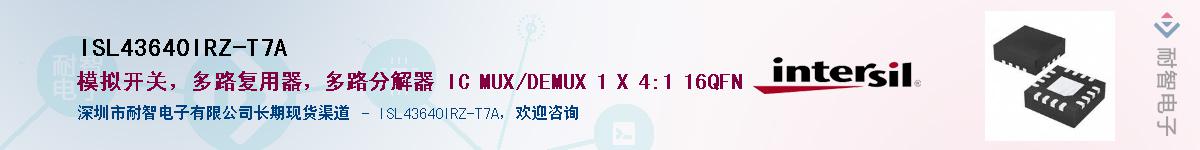 ISL43640IRZ-T7AӦ-ǵ