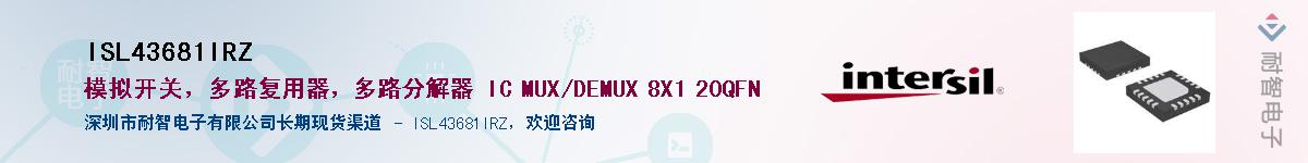ISL43681IRZӦ-ǵ