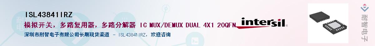 ISL43841IRZ��Ӧ��-���ǵ���