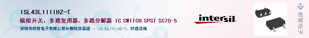 ISL43L111IHZ-T��Ӧ��-���ǵ���