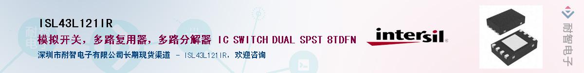 ISL43L121IR��Ӧ��-���ǵ���