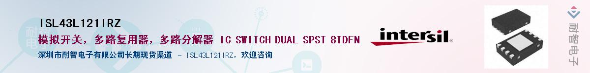 ISL43L121IRZӦ-ǵ
