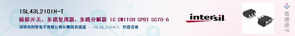 ISL43L210IH-T��Ӧ��-���ǵ���