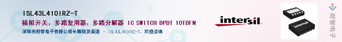 ISL43L410IRZ-T��Ӧ��-���ǵ���