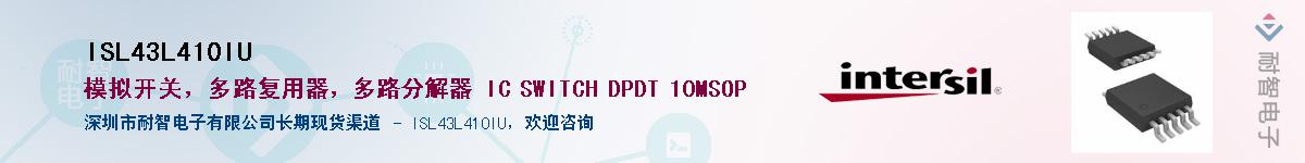 ISL43L410IU��Ӧ��-���ǵ���