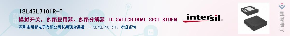 ISL43L710IR-T��Ӧ��-���ǵ���