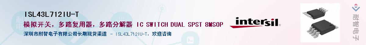 ISL43L712IU-T��Ӧ��-���ǵ���