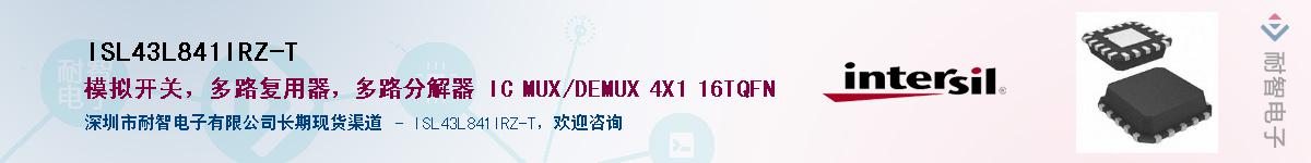 ISL43L841IRZ-TӦ-ǵ