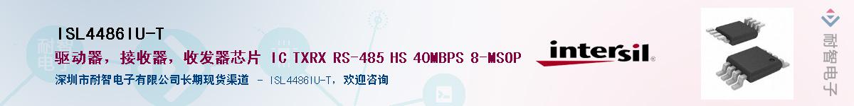 ISL4486IU-T��Ӧ��-���ǵ���