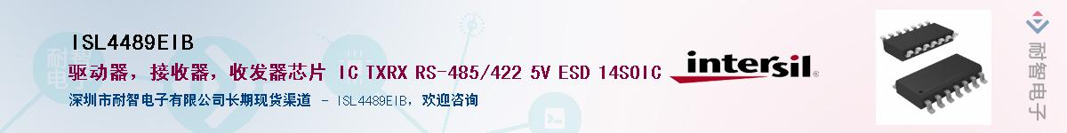 ISL4489EIBӦ-ǵ