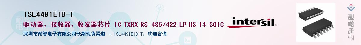 ISL4491EIB-T��Ӧ��-���ǵ���