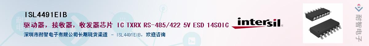 ISL4491EIBӦ-ǵ