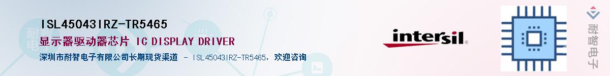 ISL45043IRZ-TR5465��Ӧ��-���ǵ���