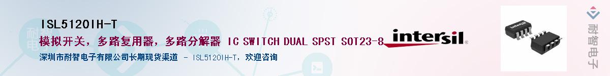 ISL5120IH-T��Ӧ��-���ǵ���