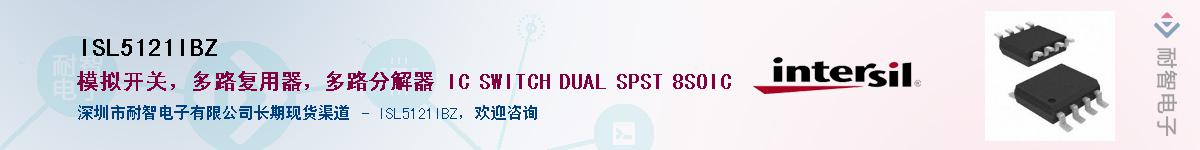 ISL5121IBZ��Ӧ��-���ǵ���