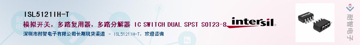 ISL5121IH-T��Ӧ��-���ǵ���