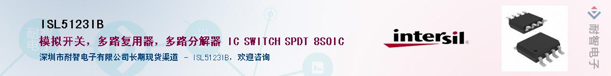 ISL5123IB��Ӧ��-���ǵ���