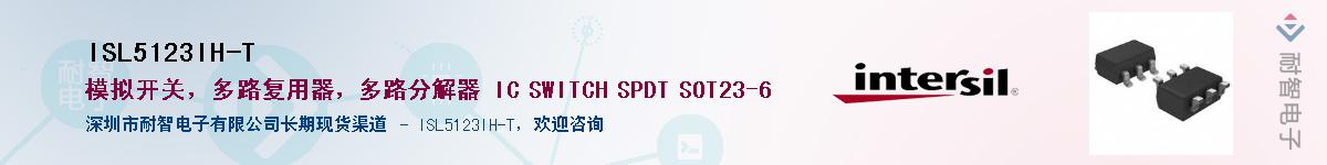ISL5123IH-T��Ӧ��-���ǵ���
