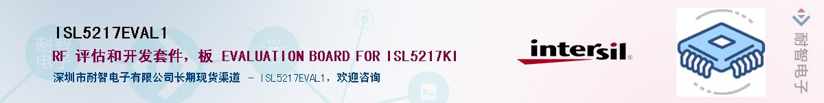 ISL5217EVAL1��Ӧ��-���ǵ���