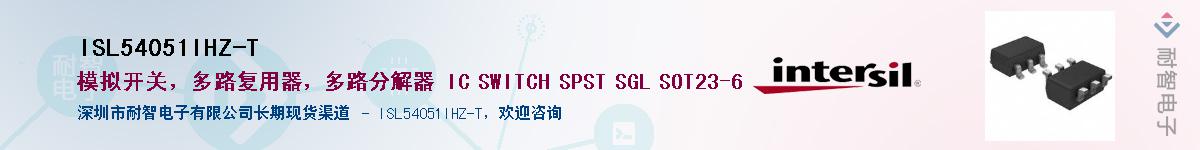 ISL54051IHZ-T��Ӧ��-���ǵ���