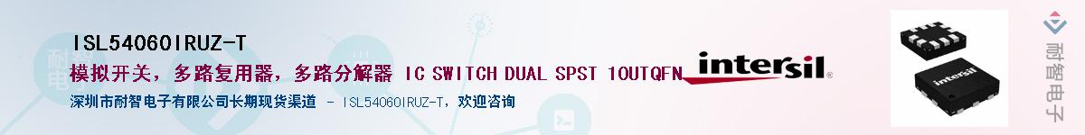 ISL54060IRUZ-T��Ӧ��-���ǵ���