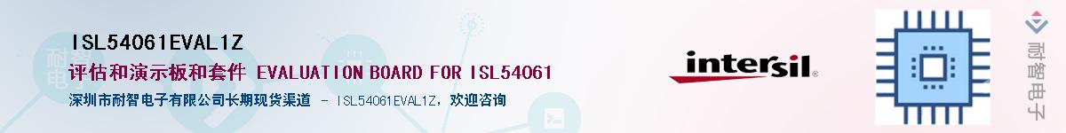 ISL54061EVAL1ZӦ-ǵ
