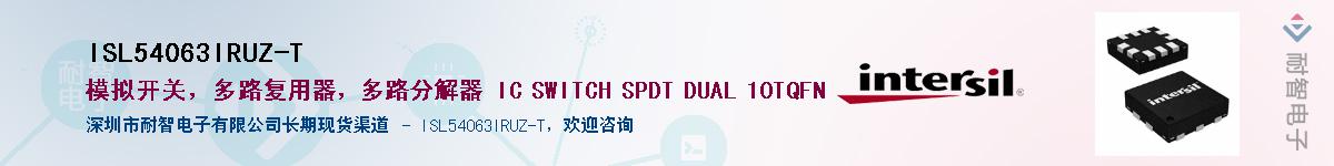 ISL54063IRUZ-T��Ӧ��-���ǵ���