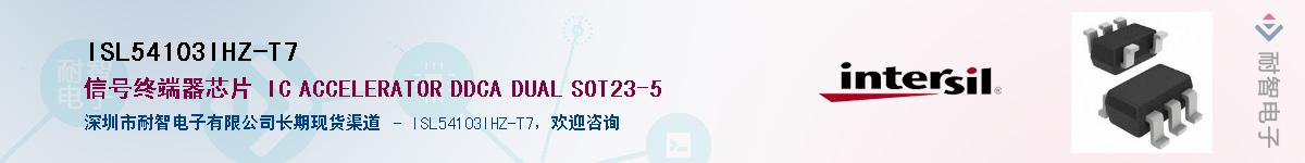 ISL54103IHZ-T7Ӧ-ǵ