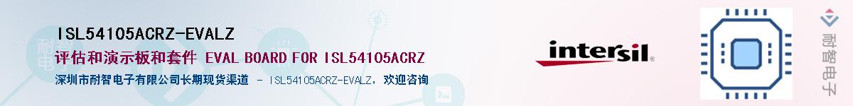 ISL54105ACRZ-EVALZ��Ӧ��-���ǵ���