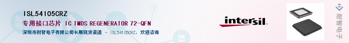 ISL54105CRZ��Ӧ��-���ǵ���
