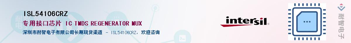 ISL54106CRZ��Ӧ��-���ǵ���