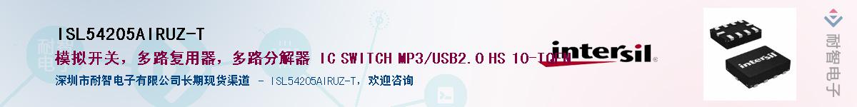 ISL54205AIRUZ-T��Ӧ��-���ǵ���
