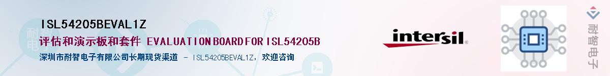 ISL54205BEVAL1ZӦ-ǵ