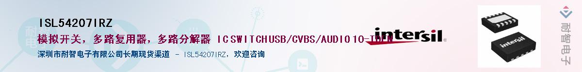 ISL54207IRZ��Ӧ��-���ǵ���