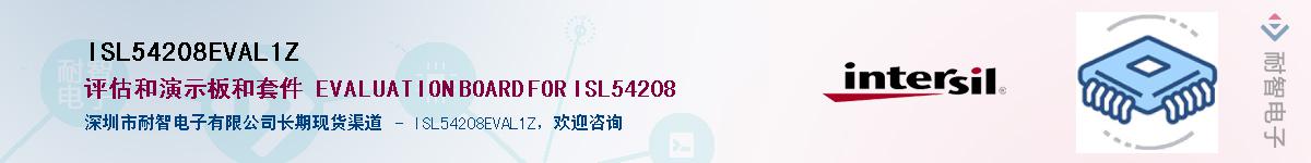 ISL54208EVAL1ZӦ-ǵ