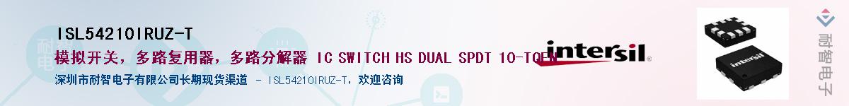ISL54210IRUZ-T��Ӧ��-���ǵ���