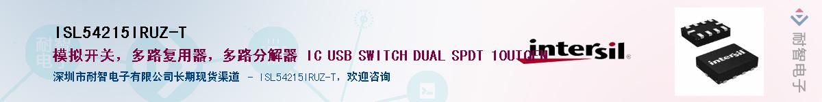 ISL54215IRUZ-T��Ӧ��-���ǵ���