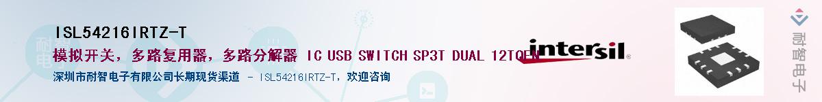 ISL54216IRTZ-T��Ӧ��-���ǵ���