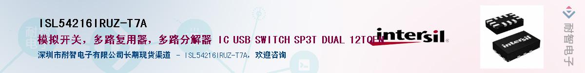 ISL54216IRUZ-T7A��Ӧ��-���ǵ���