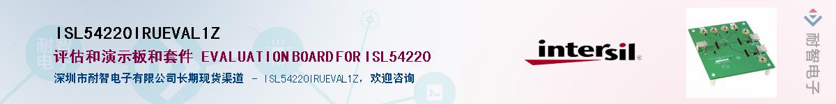 ISL54220IRUEVAL1Z��Ӧ��-���ǵ���