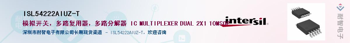 ISL54222AIUZ-TӦ-ǵ