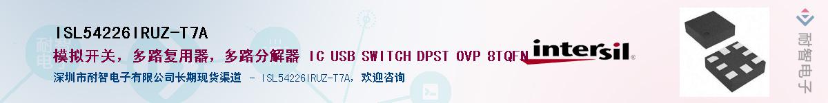 ISL54226IRUZ-T7A��Ӧ��-���ǵ���