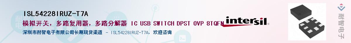ISL54228IRUZ-T7A��Ӧ��-���ǵ���