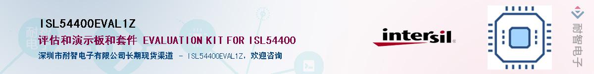 ISL54400EVAL1ZӦ-ǵ