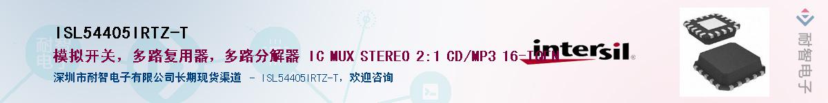 ISL54405IRTZ-TӦ-ǵ