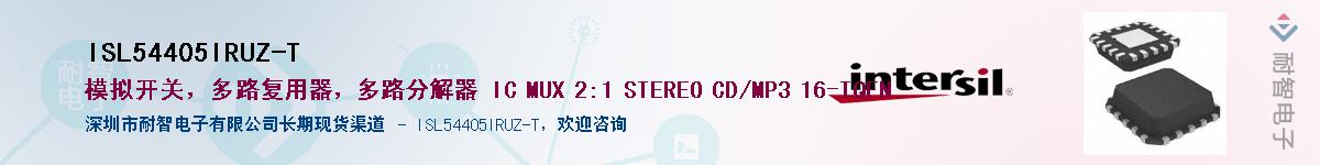 ISL54405IRUZ-TӦ-ǵ