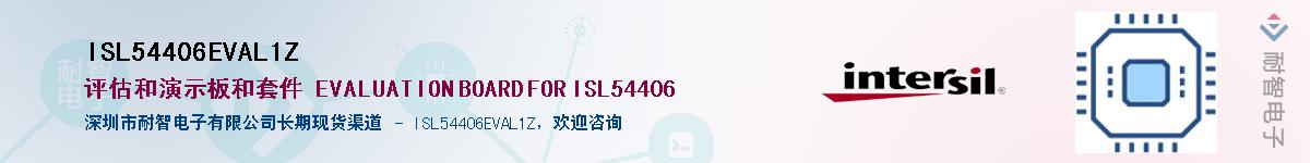ISL54406EVAL1Z��Ӧ��-���ǵ���