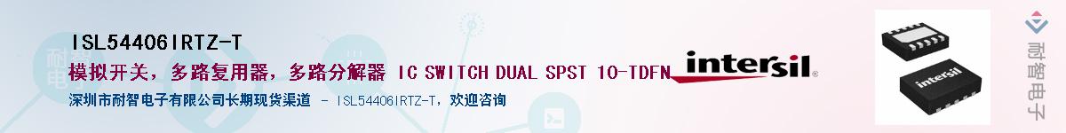 ISL54406IRTZ-T��Ӧ��-���ǵ���