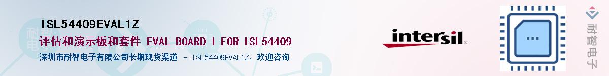 ISL54409EVAL1ZӦ-ǵ